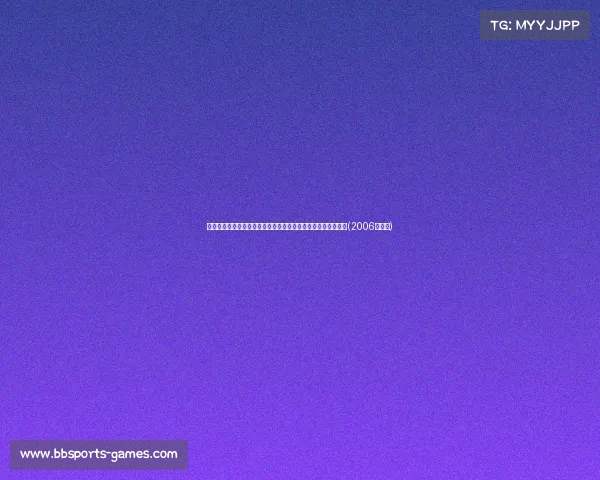 杨瀚森惊艳防守！篮下大帽封锁对手进攻，强力补防助队保优势(2006年杨翰)