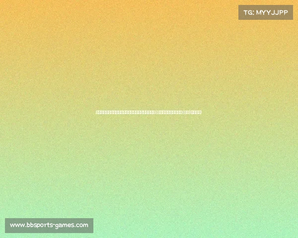 润怡宝中超联赛第精彩回顾：激情四溢，赛事亮点盘点(润怡泽汽车零部件科技(苏州)有限公司)