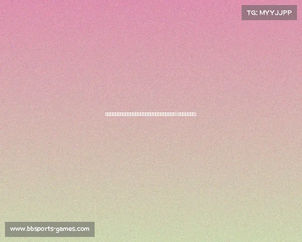 穆西亚拉：在英格兰锋线的隐秘宝藏，凯恩式跑位带来进球希望(穆西亚拉切尔西)